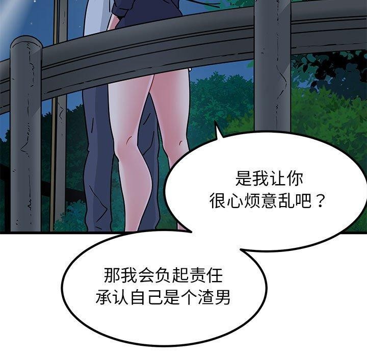 第50话 - 第179.jpg页