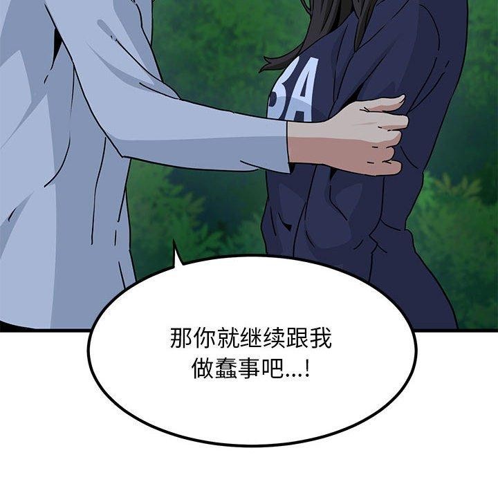 第50话 - 第184.jpg页