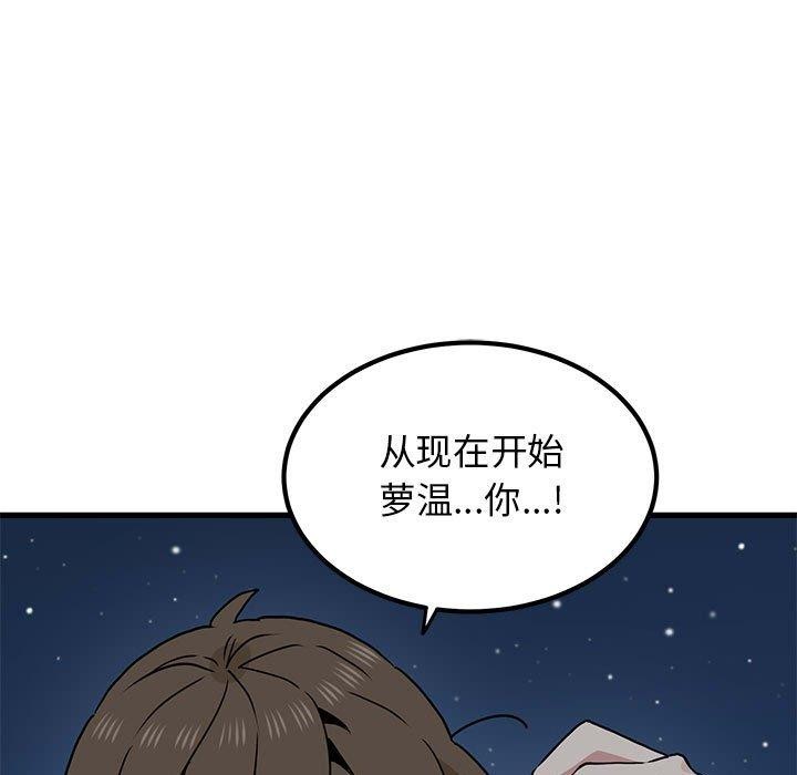 第50话 - 第185.jpg页