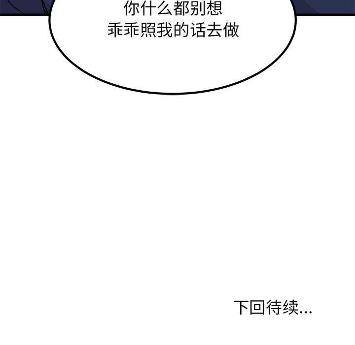 第50话 - 第191.jpg页