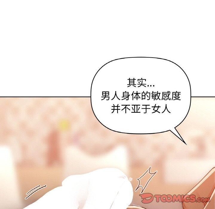 第42话 - 第15.jpg页