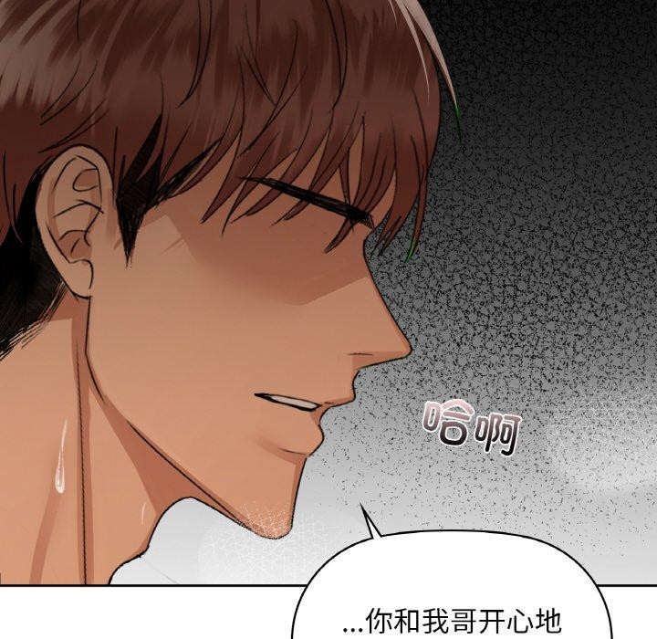 第42话 - 第94.jpg页