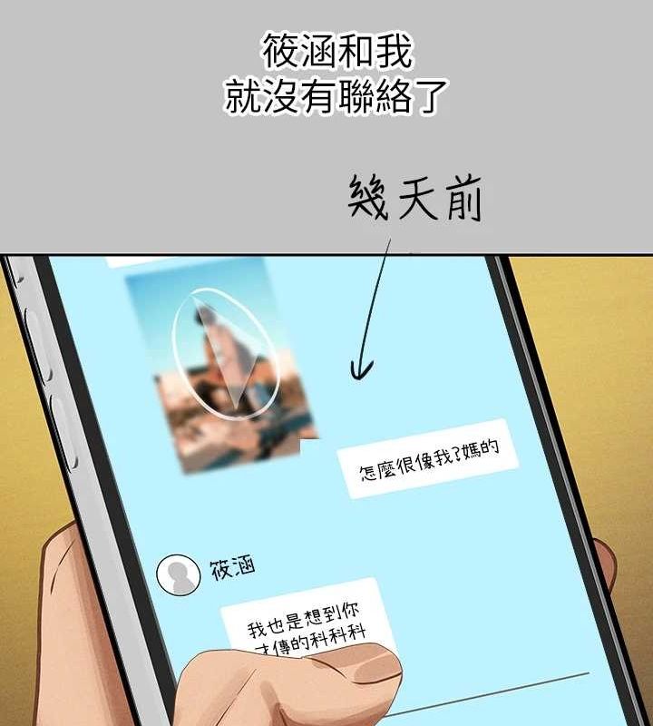 外传第14话-每天疯狂做爱♥ - 第48.jpg页