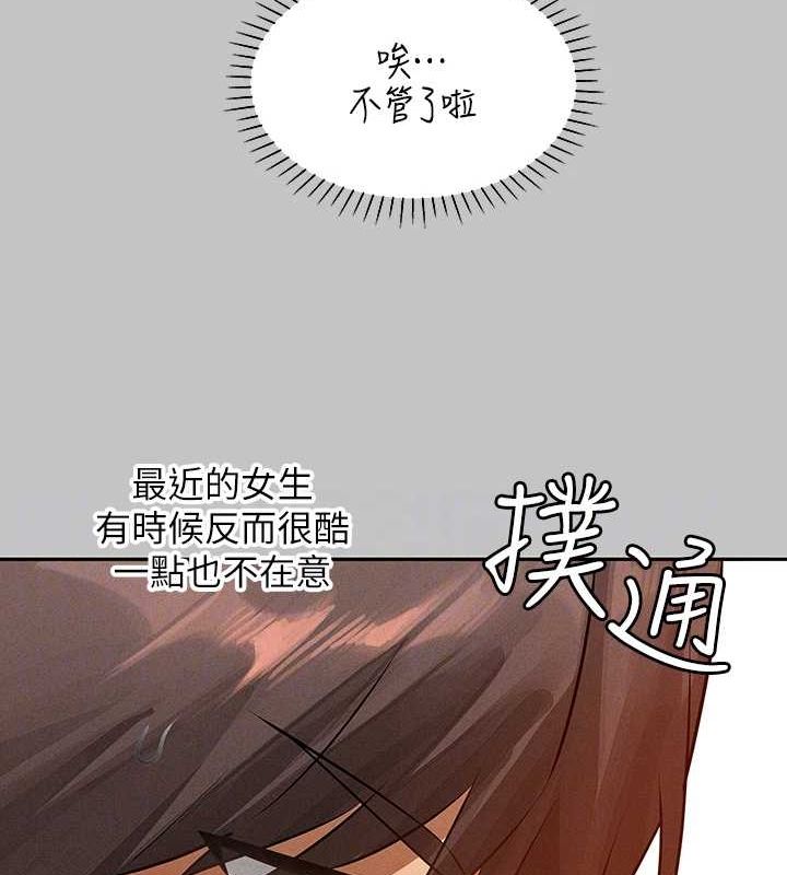 外传第14话-每天疯狂做爱♥ - 第50.jpg页