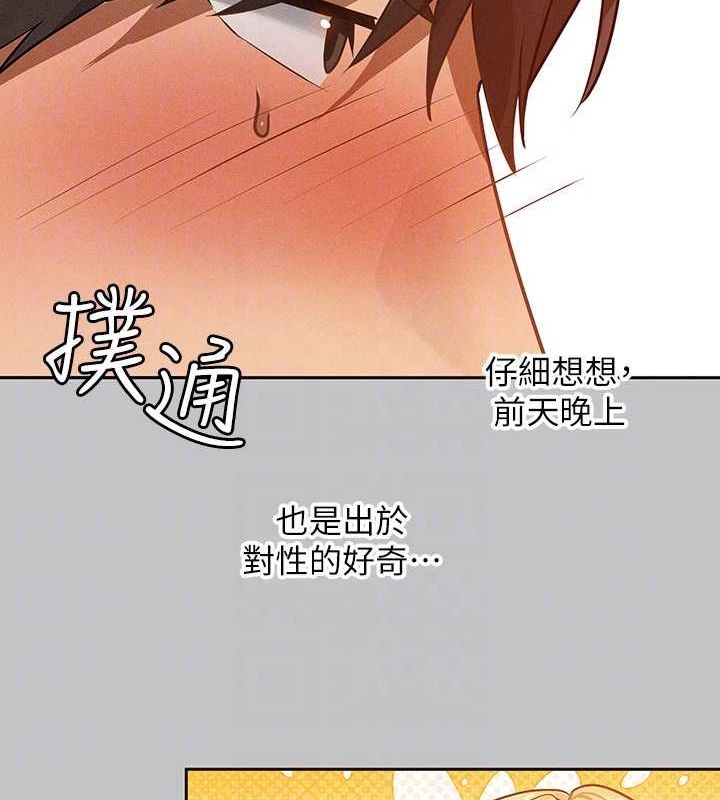 外传第14话-每天疯狂做爱♥ - 第51.jpg页
