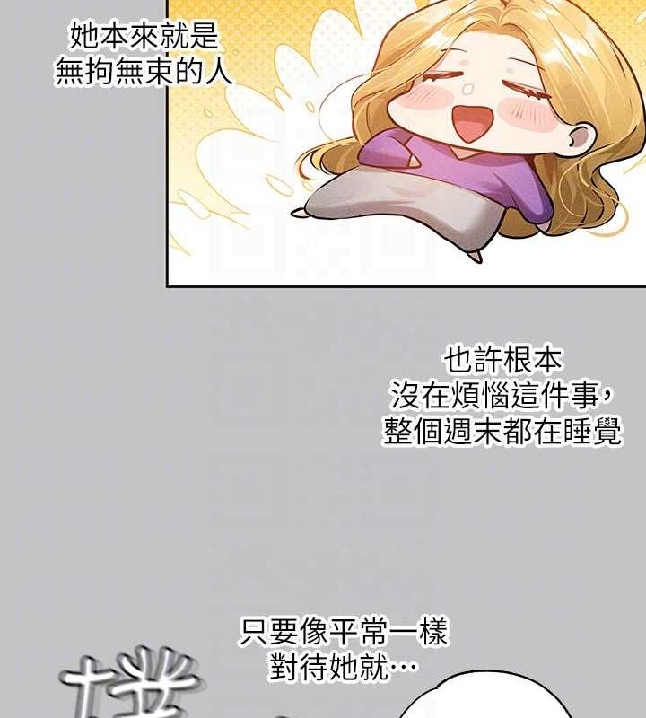 外传第14话-每天疯狂做爱♥ - 第52.jpg页