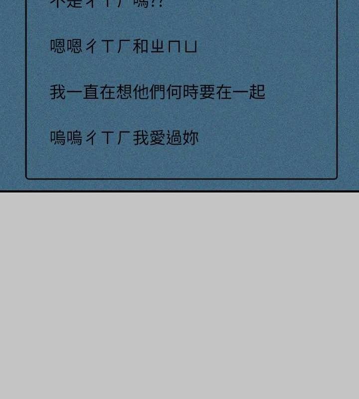 外传第14话-每天疯狂做爱♥ - 第73.jpg页