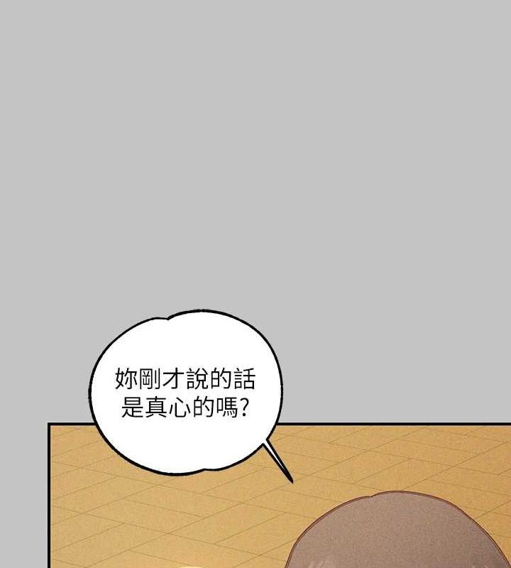 外传第14话-每天疯狂做爱♥ - 第84.jpg页