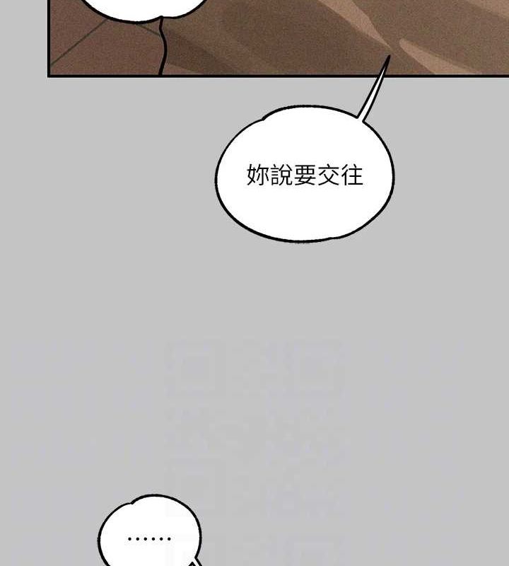 外传第14话-每天疯狂做爱♥ - 第86.jpg页