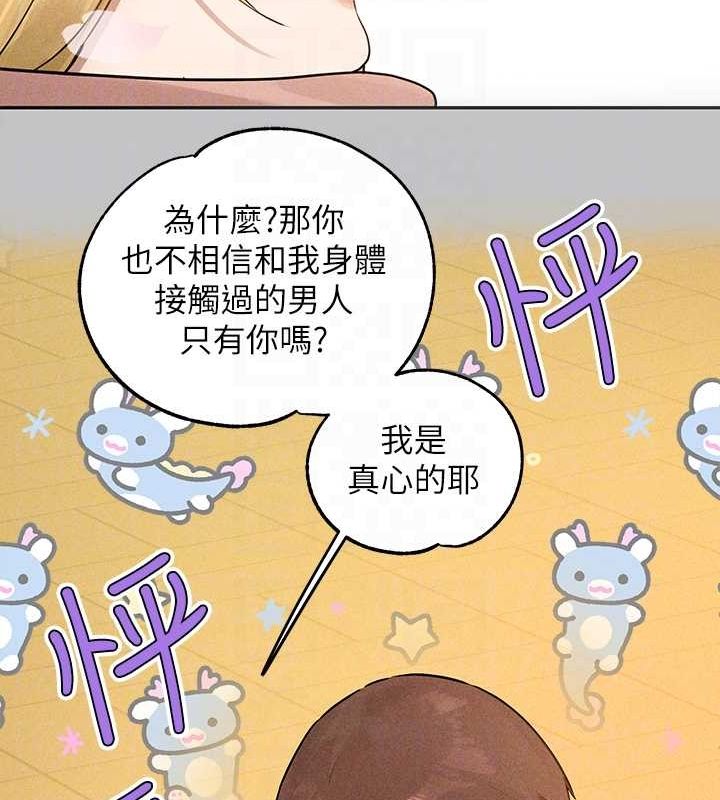 外传第14话-每天疯狂做爱♥ - 第93.jpg页