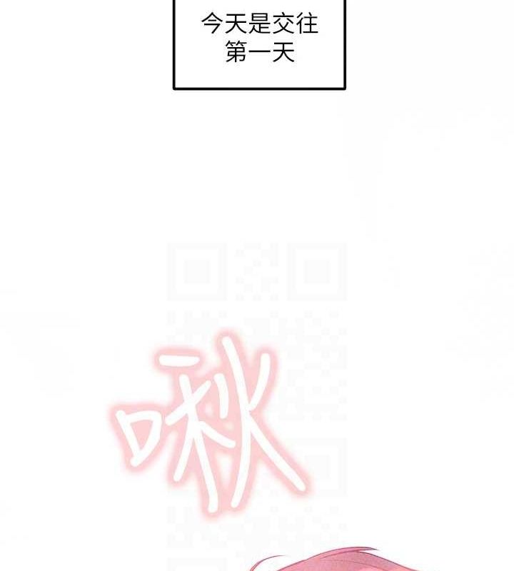 外传第14话-每天疯狂做爱♥ - 第112.jpg页