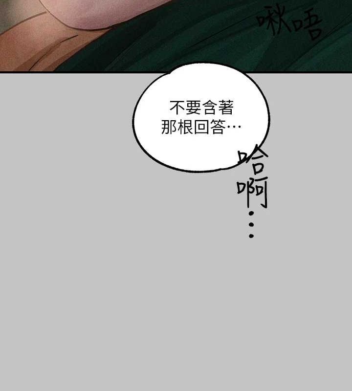外传第14话-每天疯狂做爱♥ - 第130.jpg页