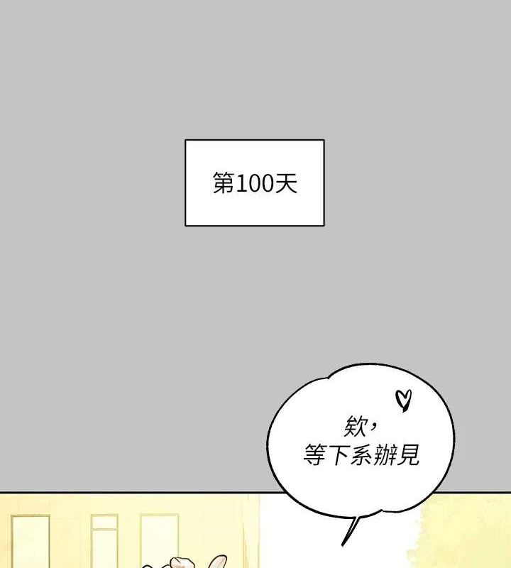 外传第14话-每天疯狂做爱♥ - 第131.jpg页