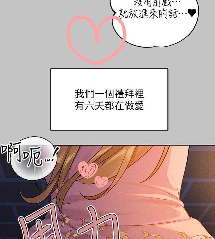 外传第14话-每天疯狂做爱♥ - 第145.jpg页