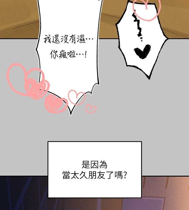 外传第14话-每天疯狂做爱♥ - 第147.jpg页