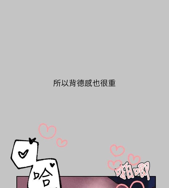 外传第14话-每天疯狂做爱♥ - 第155.jpg页