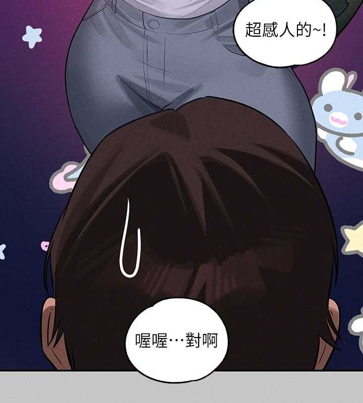 外传第14话-每天疯狂做爱♥ - 第184.jpg页