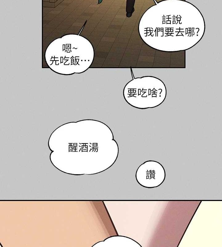 外传第14话-每天疯狂做爱♥ - 第186.jpg页