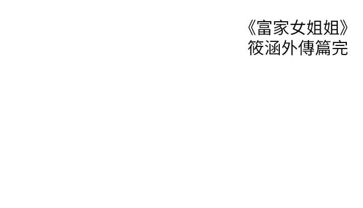 外传第14话-每天疯狂做爱♥ - 第191.jpg页