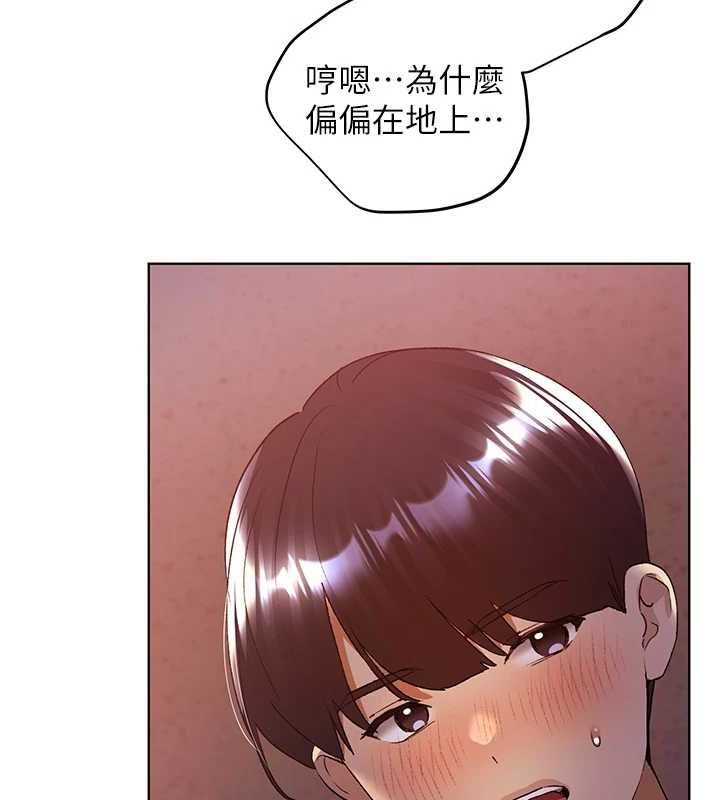 第73话-妳和学长在做什么?! - 第3.jpg页