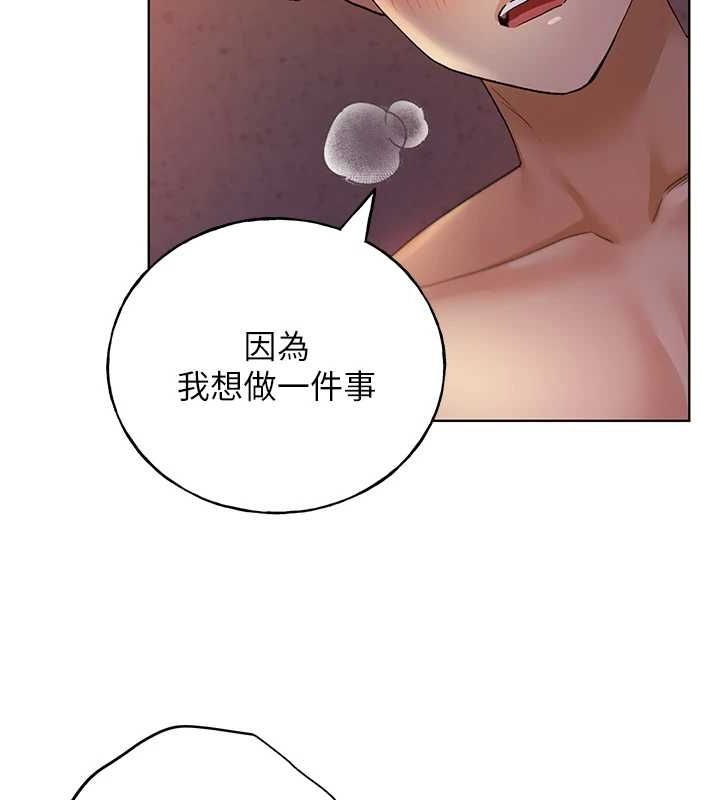 第73话-妳和学长在做什么?! - 第4.jpg页