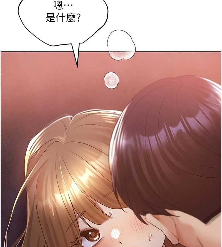 第73话-妳和学长在做什么?! - 第5.jpg页