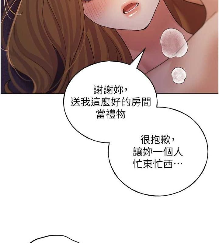 第73话-妳和学长在做什么?! - 第6.jpg页