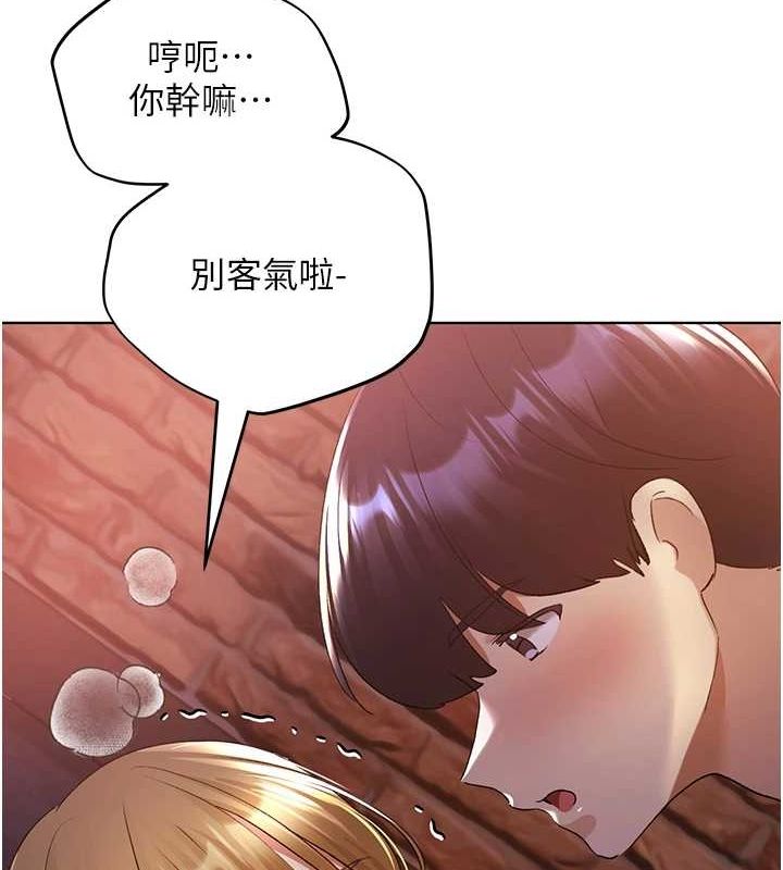 第73话-妳和学长在做什么?! - 第7.jpg页