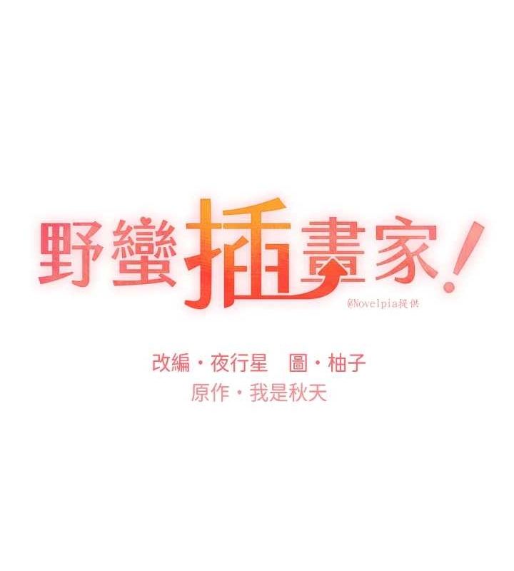 第73话-妳和学长在做什么?! - 第14.jpg页
