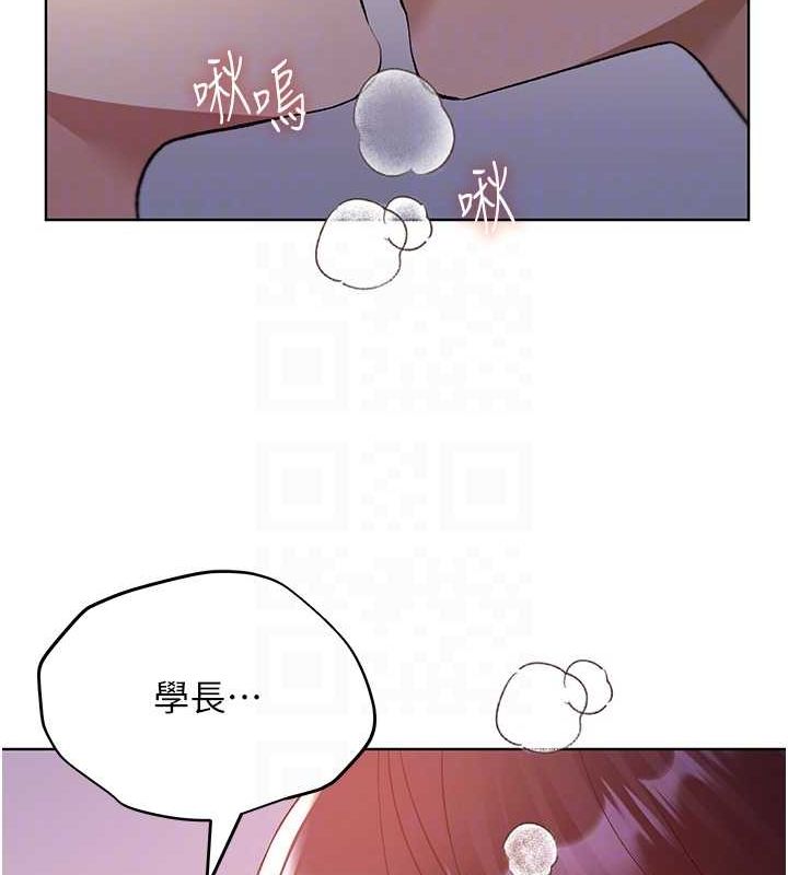 第73话-妳和学长在做什么?! - 第17.jpg页