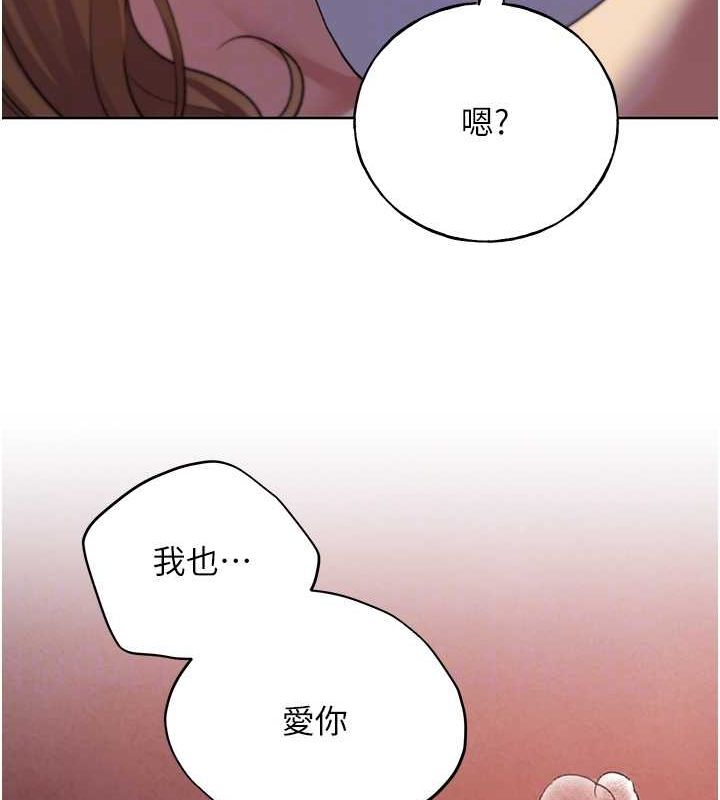 第73话-妳和学长在做什么?! - 第19.jpg页