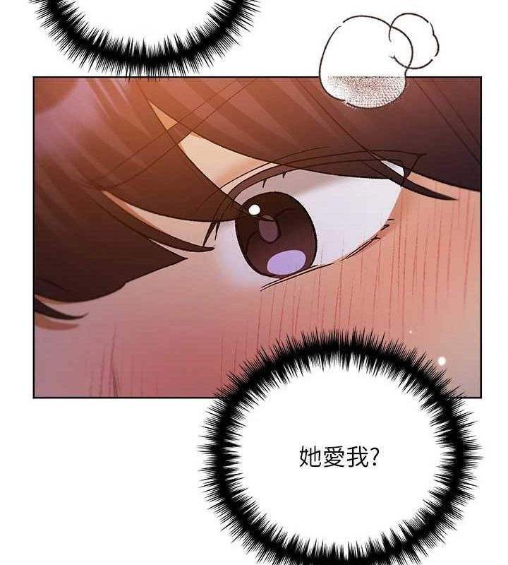 第73话-妳和学长在做什么?! - 第22.jpg页