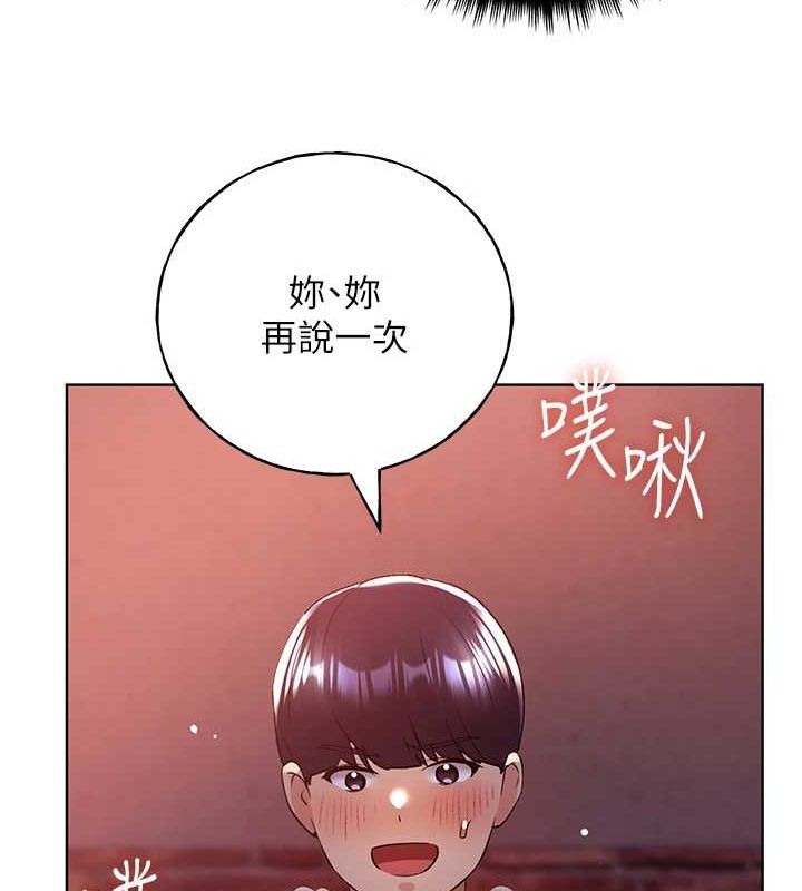 第73话-妳和学长在做什么?! - 第23.jpg页