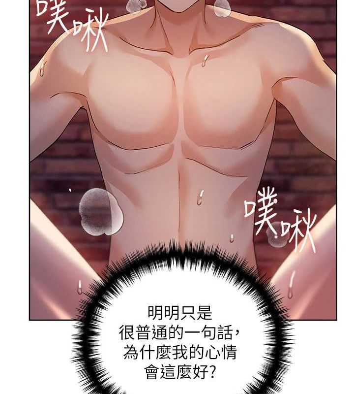第73话-妳和学长在做什么?! - 第24.jpg页