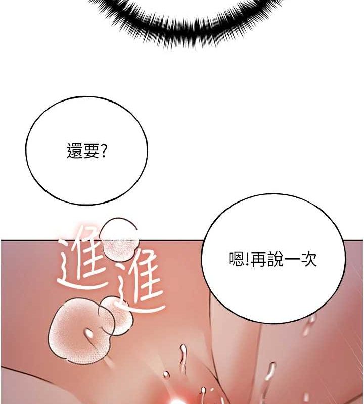 第73话-妳和学长在做什么?! - 第25.jpg页
