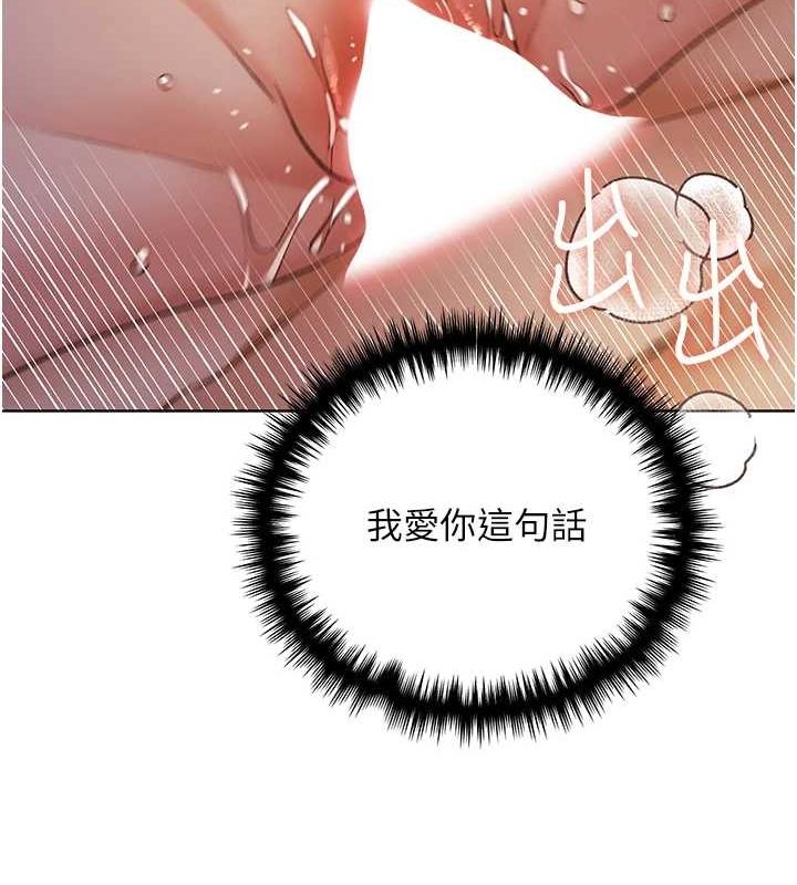 第73话-妳和学长在做什么?! - 第26.jpg页