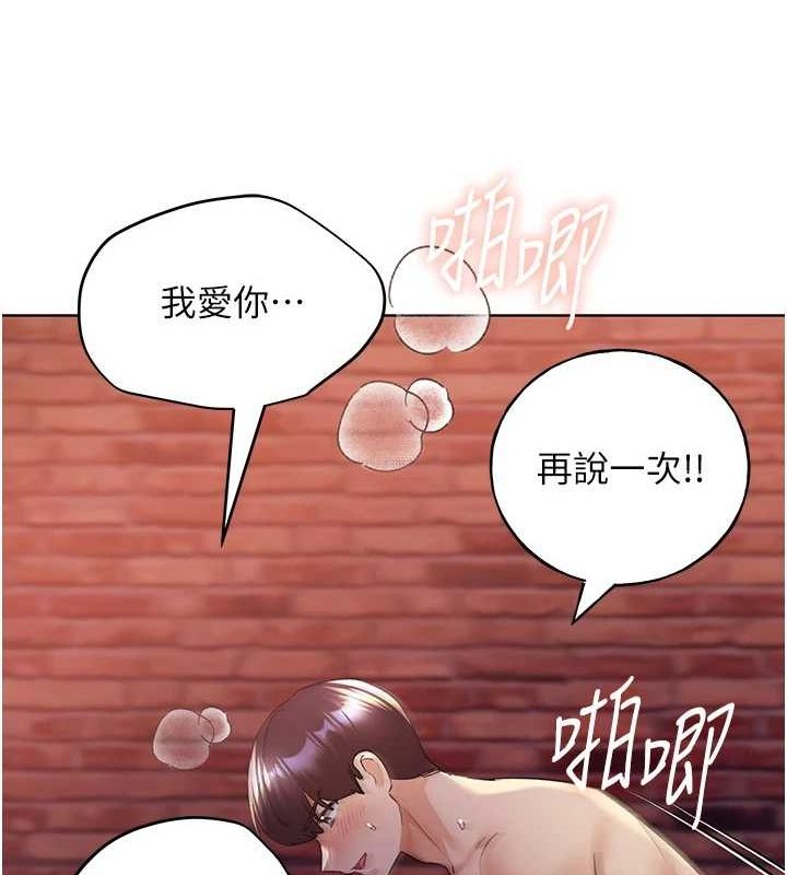 第73话-妳和学长在做什么?! - 第27.jpg页