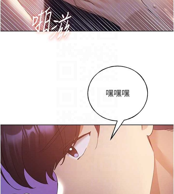 第73话-妳和学长在做什么?! - 第31.jpg页