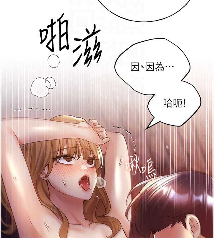 第73话-妳和学长在做什么?! - 第33.jpg页