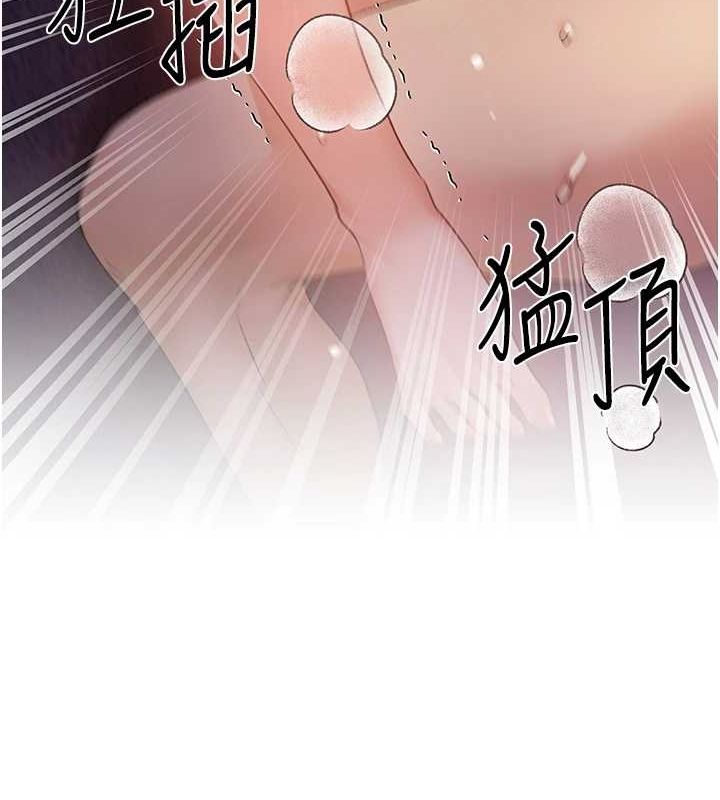 第73话-妳和学长在做什么?! - 第35.jpg页