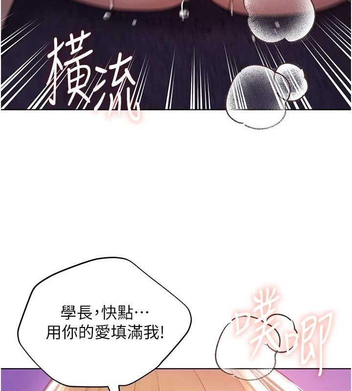 第73话-妳和学长在做什么?! - 第37.jpg页