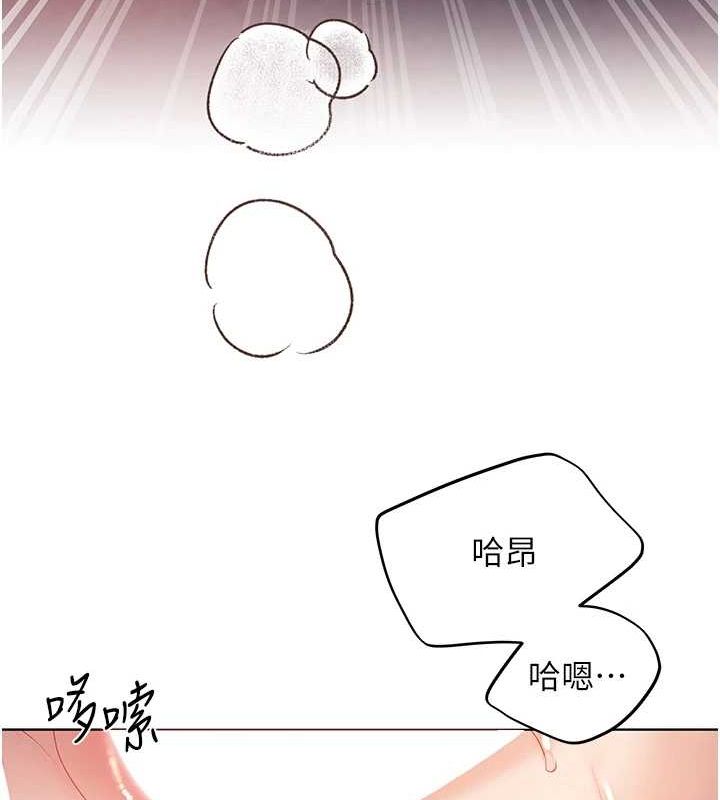 第73话-妳和学长在做什么?! - 第42.jpg页