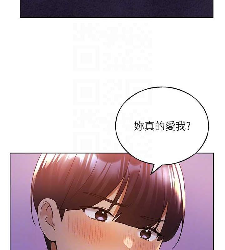 第73话-妳和学长在做什么?! - 第46.jpg页
