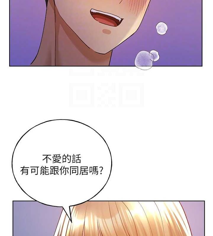 第73话-妳和学长在做什么?! - 第47.jpg页