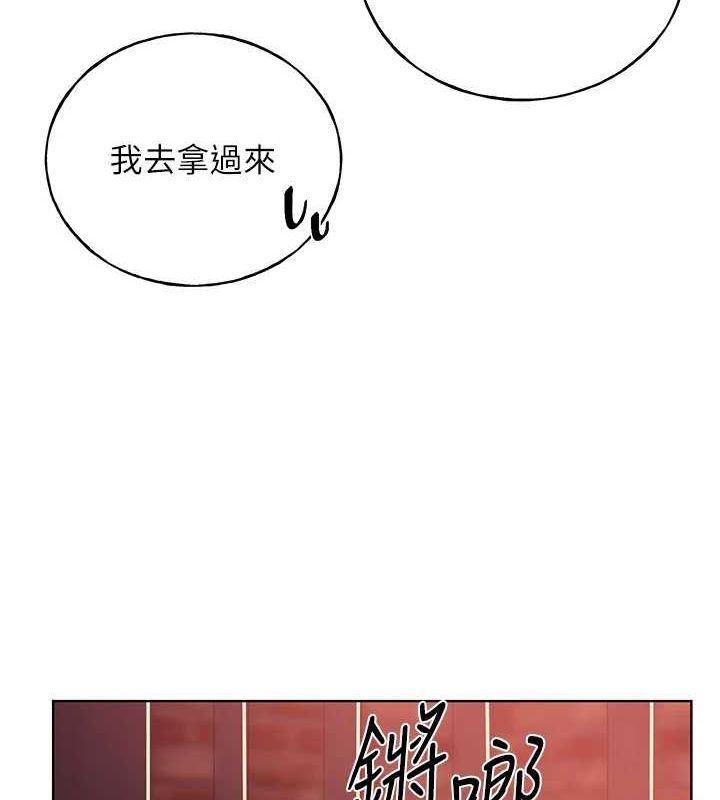 第73话-妳和学长在做什么?! - 第54.jpg页