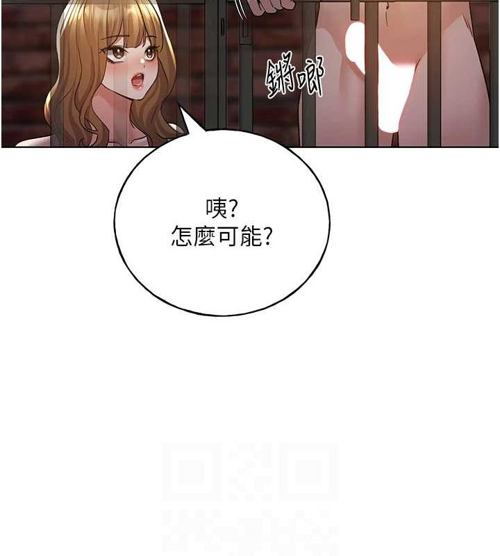 第73话-妳和学长在做什么?! - 第57.jpg页