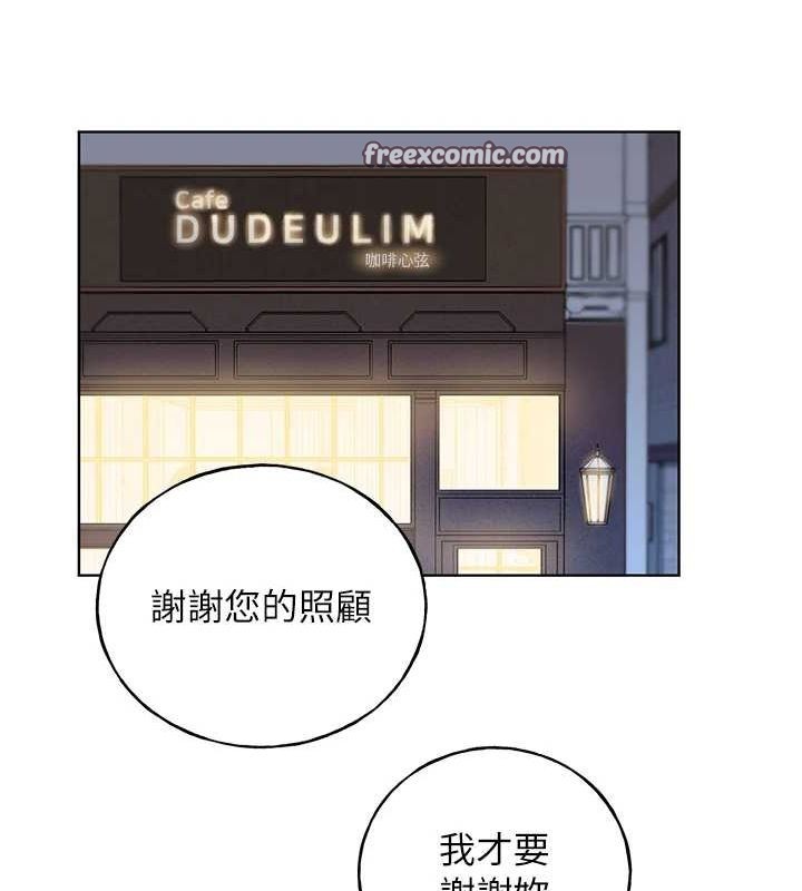 第73话-妳和学长在做什么?! - 第64.jpg页