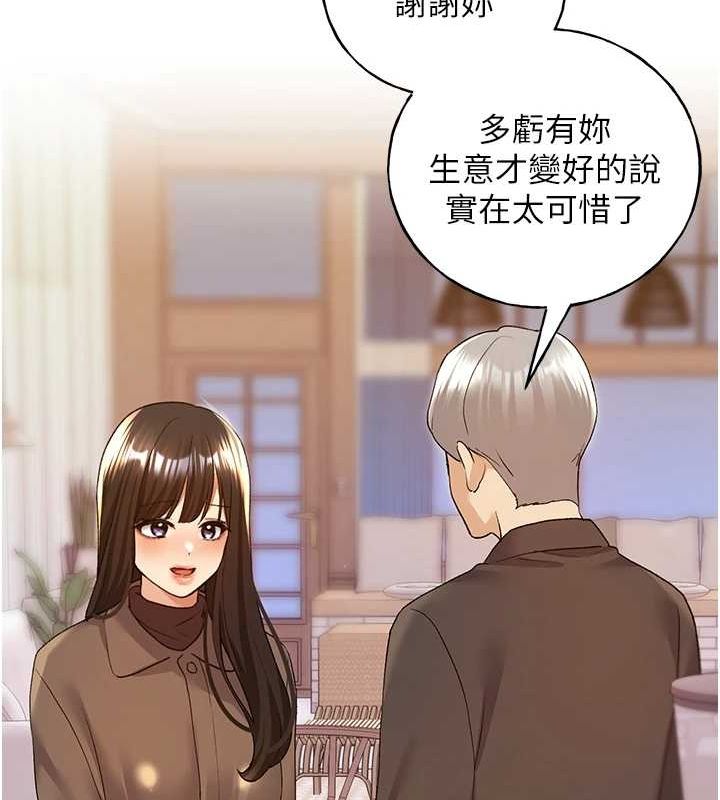第73话-妳和学长在做什么?! - 第65.jpg页