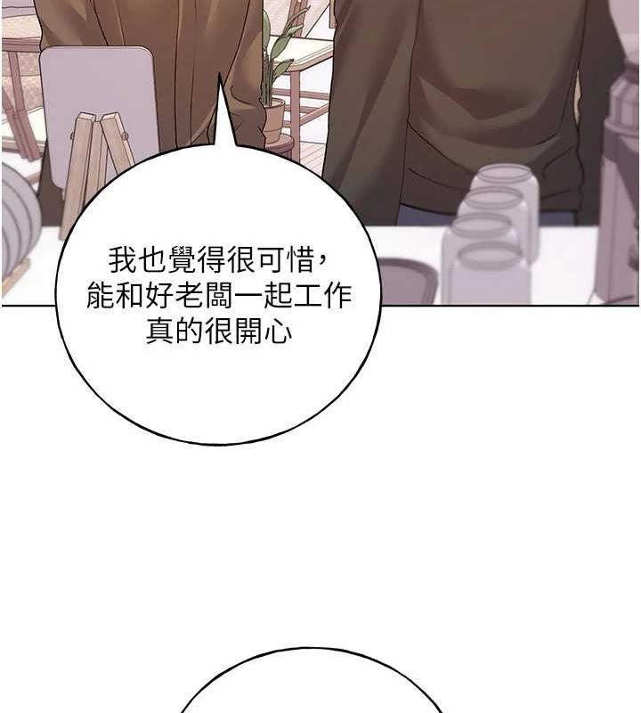 第73话-妳和学长在做什么?! - 第66.jpg页