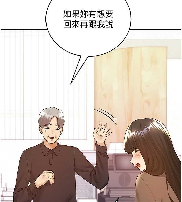 第73话-妳和学长在做什么?! - 第67.jpg页